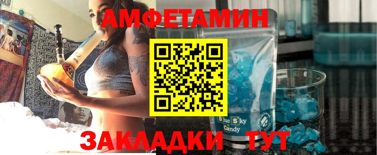 АМФ  Вход с VPN  Соль-Илецк  АМФЕТАМИН Premium 