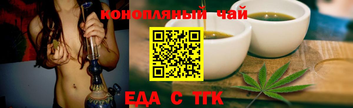 Cannafood конопля  Вход с VPN  Соль-Илецк 