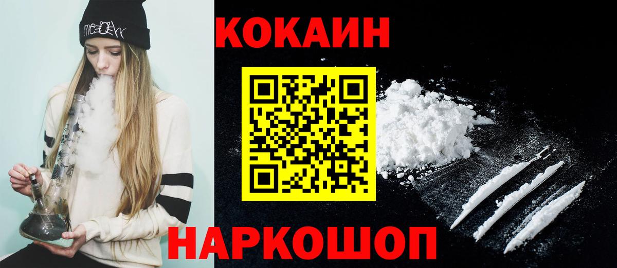 COCAIN Боливия Соль-Илецк