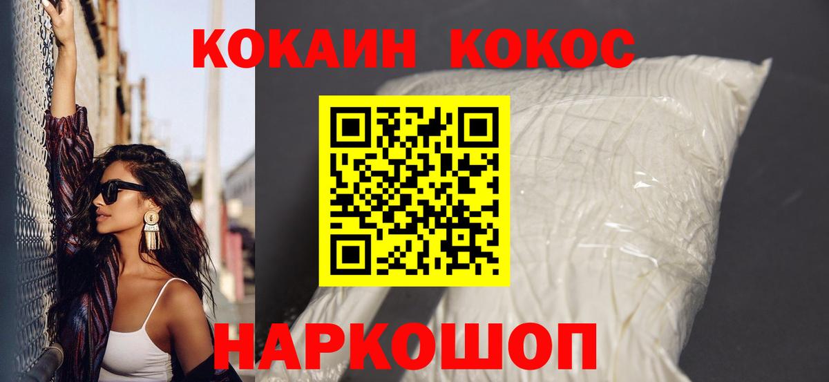 COCAIN Перу  Кокаин FishScale  Соль-Илецк  Кокаин  Вход с VPN 