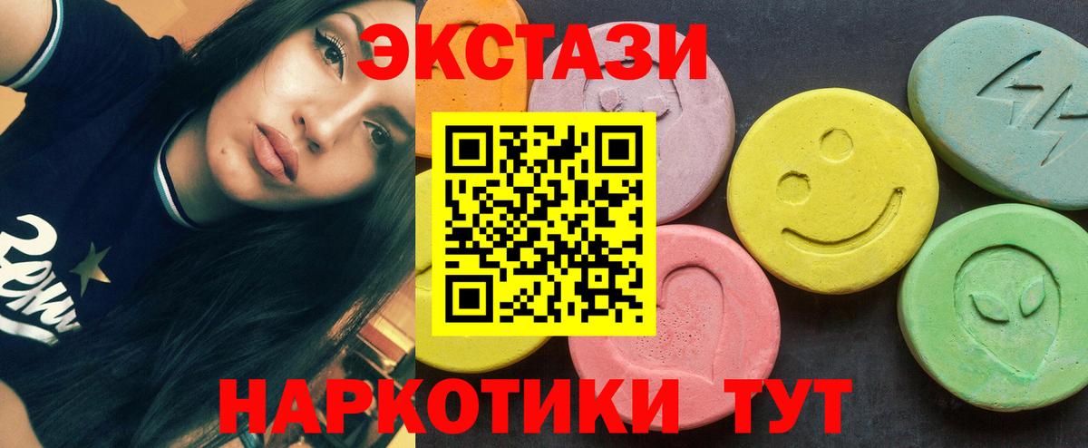 Экстази DUBAI  Вход с VPN  Экстази  Соль-Илецк 