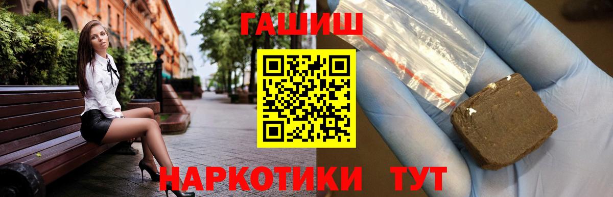 ГАШ  МЕТ  Мефедрон   Соль-Илецк  Каннабис  Вейп ТГК  КОКАИН  Вход с VPN 