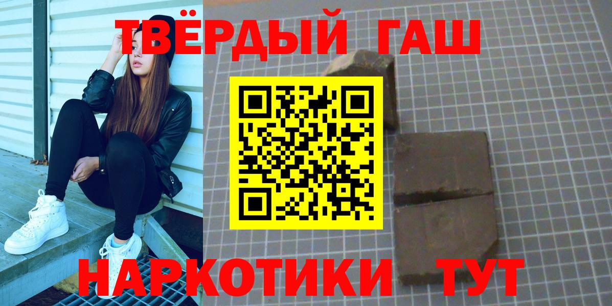 Гашиш hashish Соль-Илецк