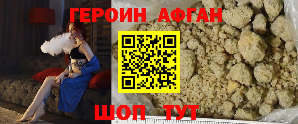 ГЕРОИН  Вход с VPN  Соль-Илецк  Героин хмурый 