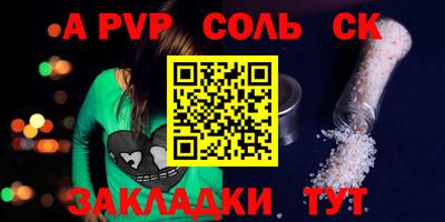 ALPHA-PVP Рязань