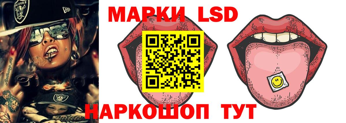 ЛСД экстази кислота Соль-Илецк