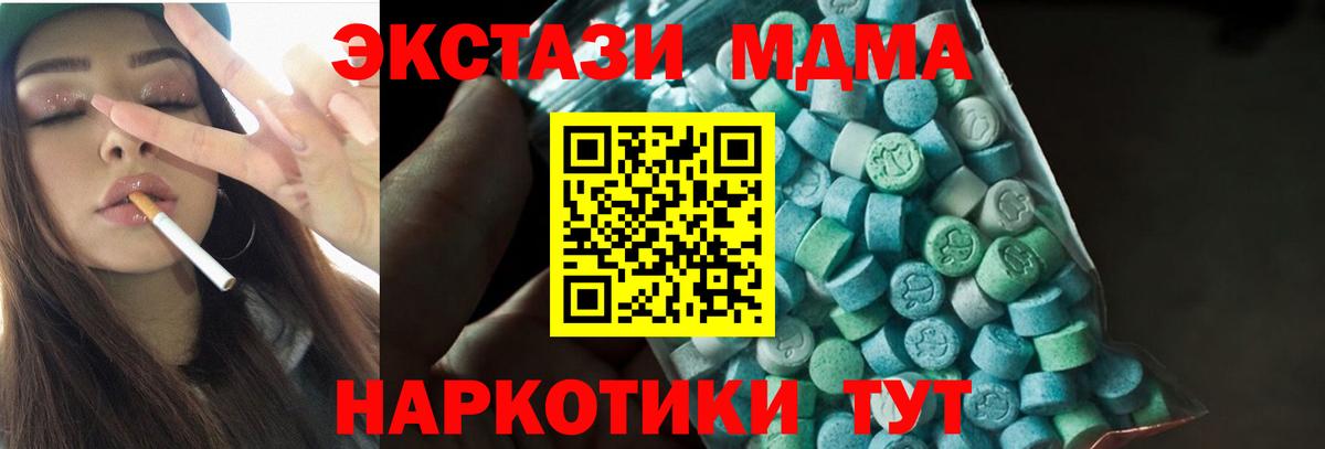 Соль-Илецк  MDMA кристаллы  МДМА Molly  Вход с VPN 