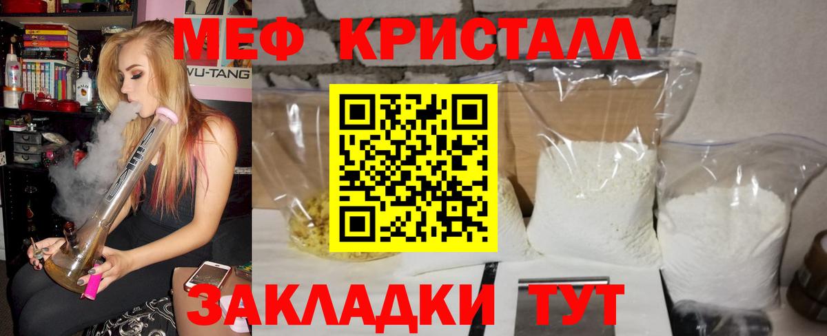 Соль-Илецк  МЕФ VHQ  Меф  где найти   МЯУ-МЯУ 4 MMC  Вход с VPN 