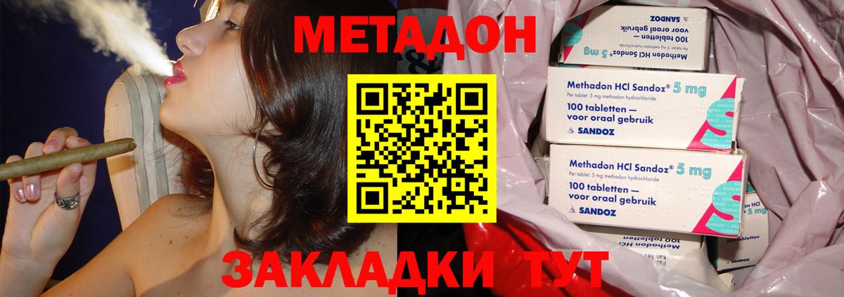 МЕТАДОН мёд  Вход с VPN  Метадон VHQ  Соль-Илецк 