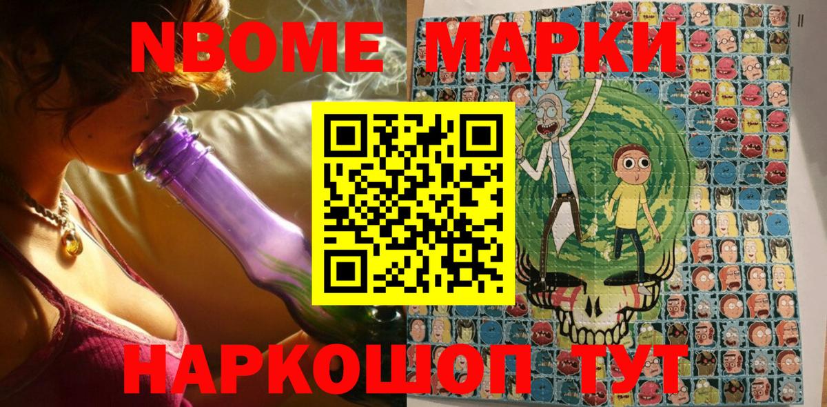 Наркотические марки 1500мкг  Вход с VPN  Наркотические марки  Соль-Илецк  Наркотические марки 1500мкг 