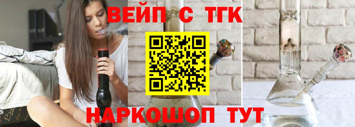 ТГК гашишное масло Соль-Илецк